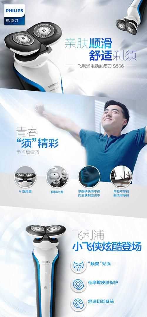 坐飛機(jī)，充電器，剃須刀是托運(yùn)還是隨身帶