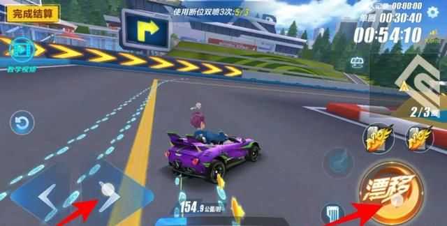 漂移教程，QQ飛車手游，兩次遷移中的第一次遷移，按漂移鍵是長按還是輕點一下就放？圖2