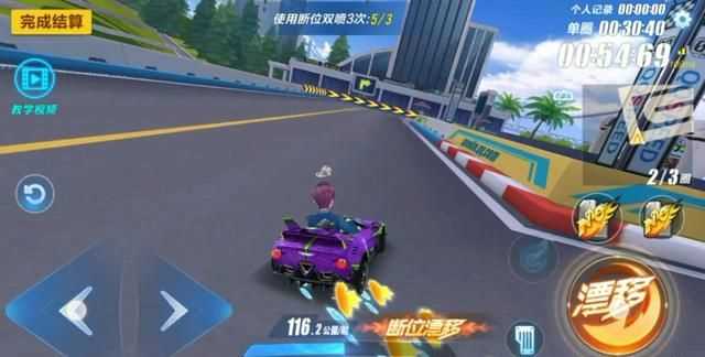 漂移教程，QQ飛車手游，兩次遷移中的第一次遷移，按漂移鍵是長按還是輕點一下就放？圖4