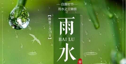 谷雨是下雨好還是不下雨好，農(nóng)村俗語：“雨水落雨三大碗，大河小河都要滿”，雨水下雨好不好？圖1