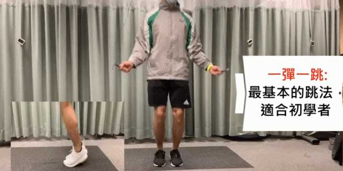 跳繩可以減肥嗎