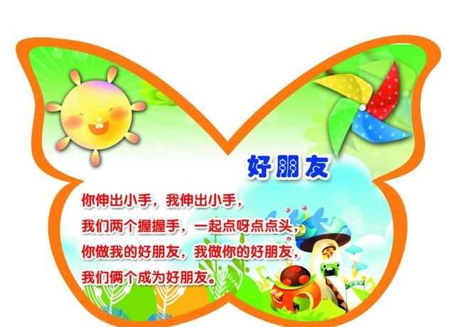 友易的寓意，為什么會和有的朋友的關(guān)系慢慢變淡了？圖3