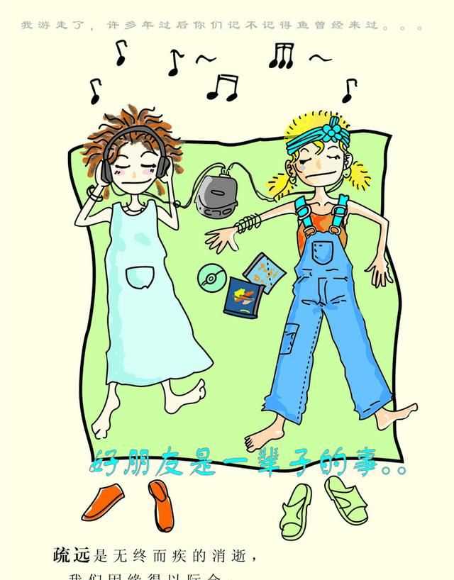 友易的寓意，為什么會和有的朋友的關(guān)系慢慢變淡了？圖5