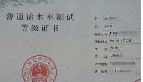 普通話考試網(wǎng)上報名2020時間,普通話考試報名時間是什么時候圖4