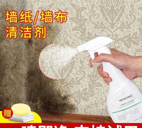 墻布臟了怎么辦如何清洗