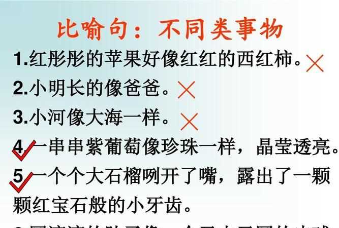 六年級(jí)小學(xué)100個(gè)擬人句摘抄