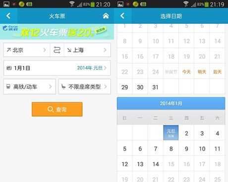 春運(yùn)在網(wǎng)上訂火車票，為什么提前一個(gè)月預(yù)定，還總是買不到票