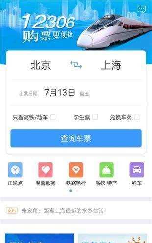 動(dòng)車的票最多可以提前幾天改簽