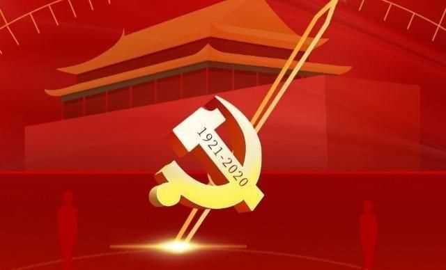 是中國共產(chǎn)黨成立的多少周年