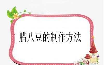黃豆發(fā)酵長白毛是發(fā)好了,黃豆醬捂霉長出白色的毛正常嗎圖4
