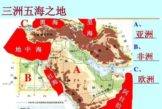 五海三洲是哪五海三洲