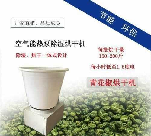 青花椒能曬成干花椒嗎