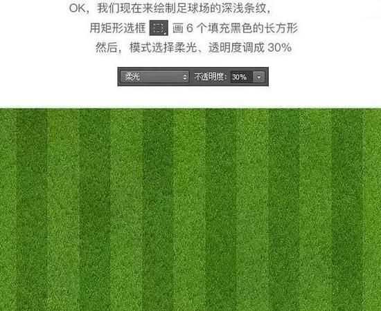 什么是足球場(chǎng)的底線和邊線圖片