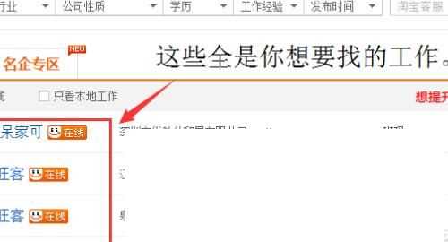 網(wǎng)上工作，如何在網(wǎng)上找全職工作？圖5