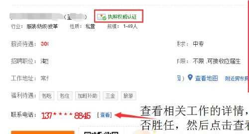 網(wǎng)上工作，如何在網(wǎng)上找全職工作？圖6