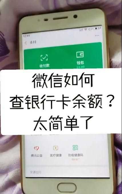 在電話上怎么查銀行卡里的余額