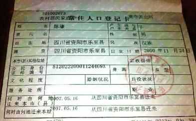 戶口本首頁不見了怎么辦