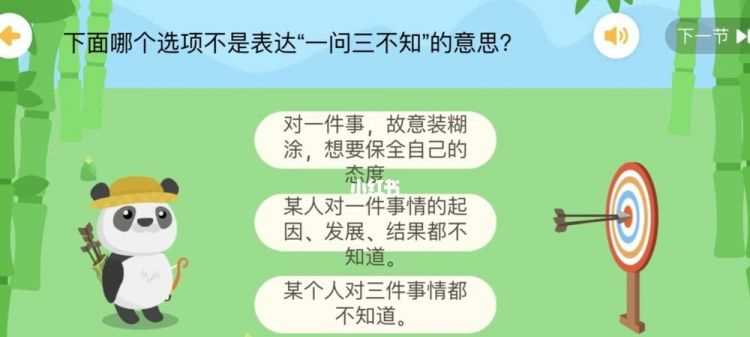 一問(wèn)三不知是指哪三不知?