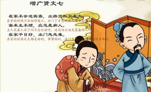 不進(jìn)則退的上一句,不進(jìn)則退前一句是什么?圖3