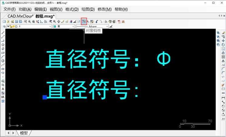 直徑符號怎么打出來