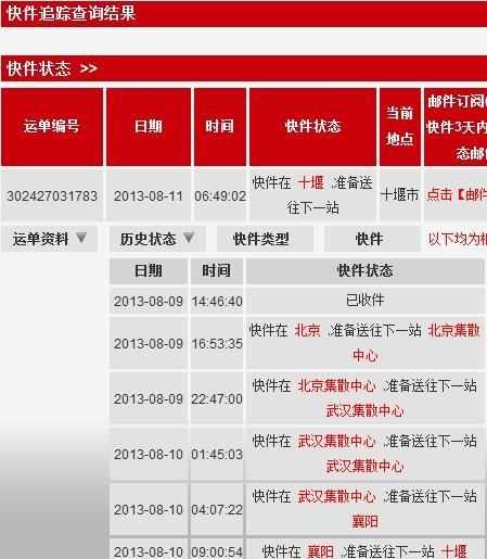 順豐的電話(huà)號(hào)碼是多少我想寄快遞