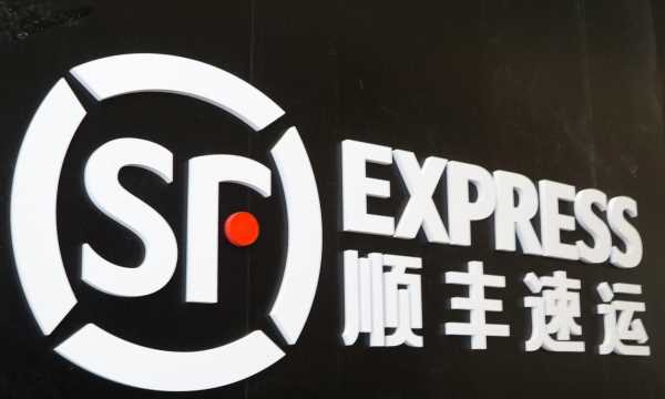 順風(fēng)快遞的電話(huà)號(hào)碼,順豐的電話(huà)號(hào)碼是多少我想寄快遞圖2