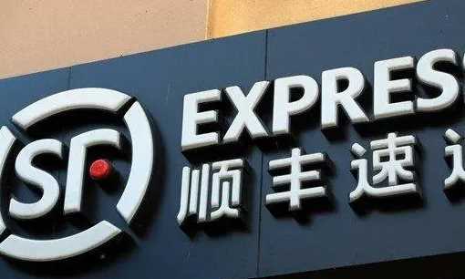 順風(fēng)快遞的電話(huà)號(hào)碼,順豐的電話(huà)號(hào)碼是多少我想寄快遞圖4
