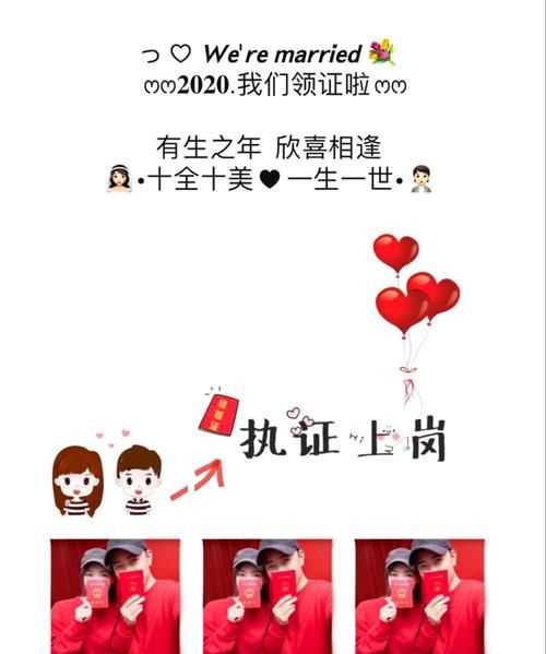 21年9.9領(lǐng)證發(fā)朋友圈的句子