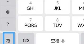 直徑的符號怎么打,直徑符號手機怎么打出來圖1