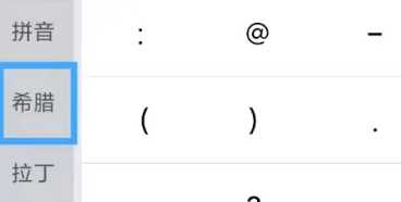 直徑的符號怎么打,直徑符號手機怎么打出來圖2