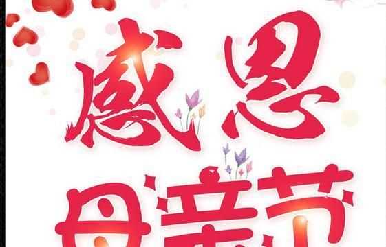 有哪些贊美母親的歌曲