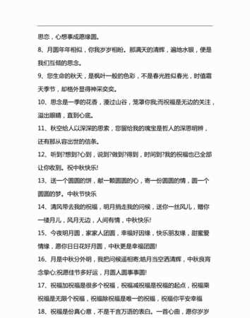 中秋已過最暖心的句子