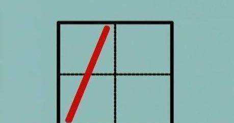 數(shù)字 0在田字格的正確寫法,y在田字格的正確寫法是什么?圖12