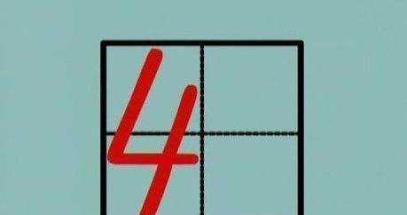 數(shù)字 0在田字格的正確寫法,y在田字格的正確寫法是什么?圖15