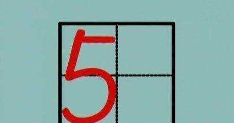 數(shù)字 0在田字格的正確寫法,y在田字格的正確寫法是什么?圖16