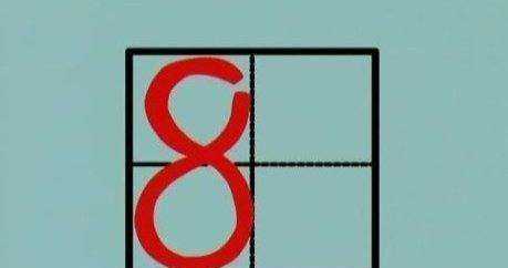 數(shù)字 0在田字格的正確寫法,y在田字格的正確寫法是什么?圖19