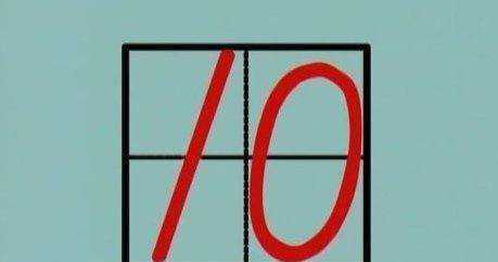 數(shù)字 0在田字格的正確寫法,y在田字格的正確寫法是什么?圖21