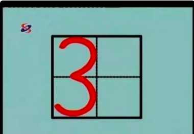 數(shù)字 0在田字格的正確寫法,y在田字格的正確寫法是什么?圖24