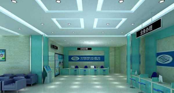 移動(dòng)營(yíng)業(yè)廳營(yíng)業(yè)時(shí)間,移動(dòng)營(yíng)業(yè)廳春節(jié)營(yíng)業(yè)時(shí)間圖3