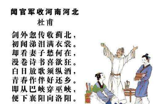 白日放歌須縱酒的下一句是什么,白日放歌須縱酒的下一句是什么是誰寫的圖1