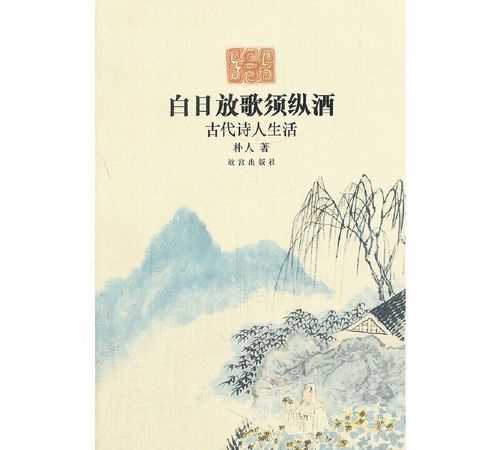 聞官軍收河南河北詩句白日放歌須縱酒