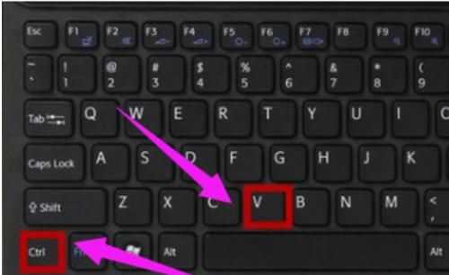 復(fù)制與粘貼的快捷鍵，復(fù)制的快捷鍵是什么粘貼的快捷鍵？圖6