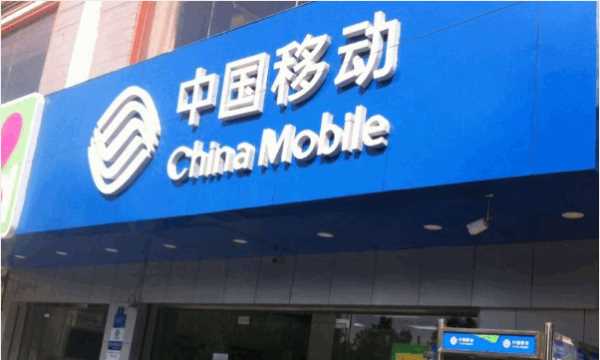 移動(dòng)營(yíng)業(yè)廳營(yíng)業(yè)時(shí)間,移動(dòng)營(yíng)業(yè)廳春節(jié)營(yíng)業(yè)時(shí)間圖1