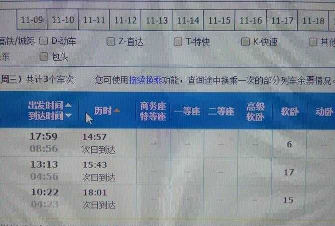 屆時是什么意思
