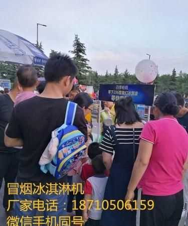 炒冰淇淋的鍋什么原理