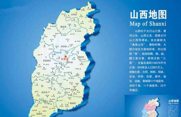 晉是哪個省的簡稱,晉是那個省的簡稱 百度網(wǎng)盤圖3