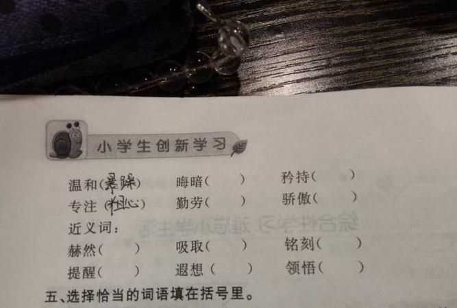 有趣的近義詞是什么