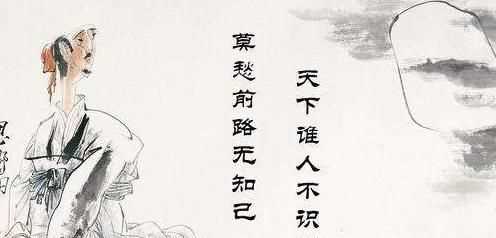 莫愁前路無(wú)知己的下一句，莫愁前路無(wú)知己，天下誰(shuí)人不識(shí)君對(duì)這句詩(shī)有什么看法和理由？圖2