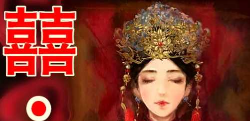 囍這首歌的背景故事,葛東琪的《囍》講了個(gè)什么故事?圖4