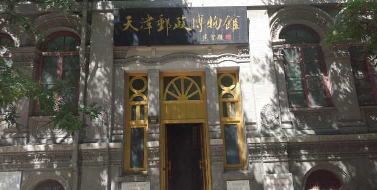 古代郵局被稱為什么